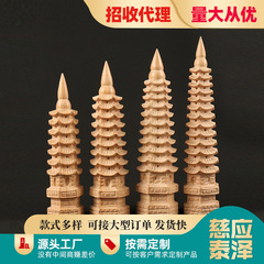 文昌塔 桃木制 书房桌面创意文创摆件 国潮礼物 精雕桃木文昌塔