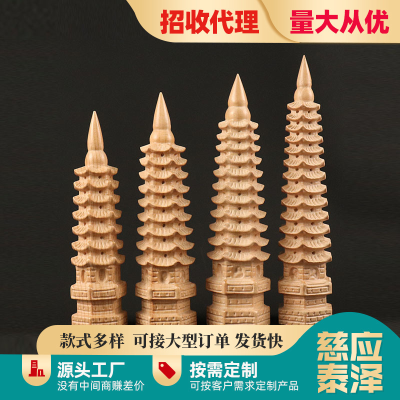 文昌塔 桃木制 书房桌面创意文创摆件 国潮礼物 精雕桃木文昌塔|undefined