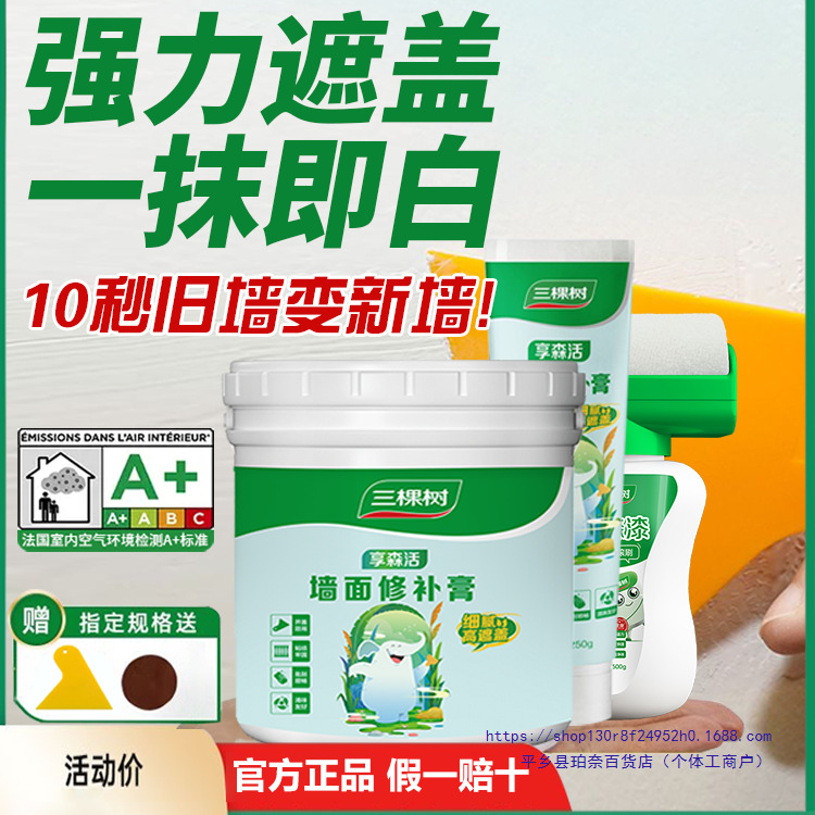 补墙膏防水墙面修补膏白色腻子粉家用内墙乳胶漆墙壁潮