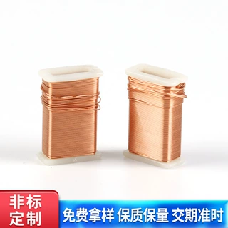 支持定制骨架线圈自取电线圈电磁阀线圈方形线圈玩具线圈免费拿样