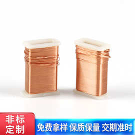 支持定制骨架线圈自取电线圈电磁阀线圈方形线圈玩具线圈免费拿样