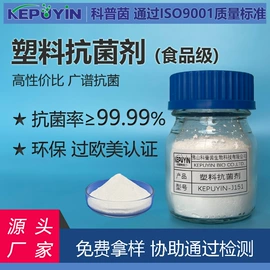 防霉/抗菌剂