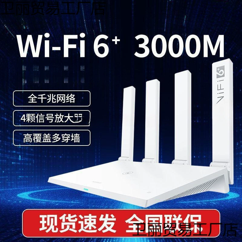 Домашний 6 Гбит маршрутизатор AX3WIFI маршрутизатор беспроводной wifi3000m стене-сквозной король высокоскоростной про