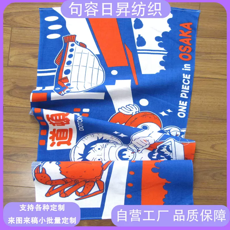 跨境批发新款日式擦手巾加长纯棉材质数码印花动漫二次元应援手巾