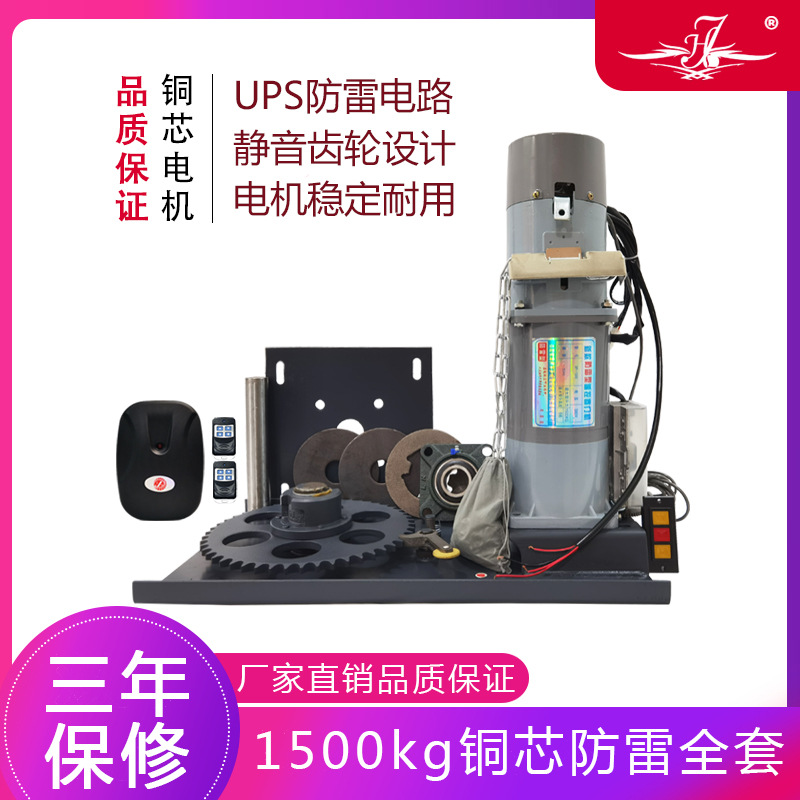 電動卷閘門防雷電機開門機1500kg銅芯防雷全套車庫卷簾門開門機