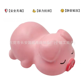 工厂直销PU发泡慢回弹小猪猪 桌面车载静音解压玩具 支持定制