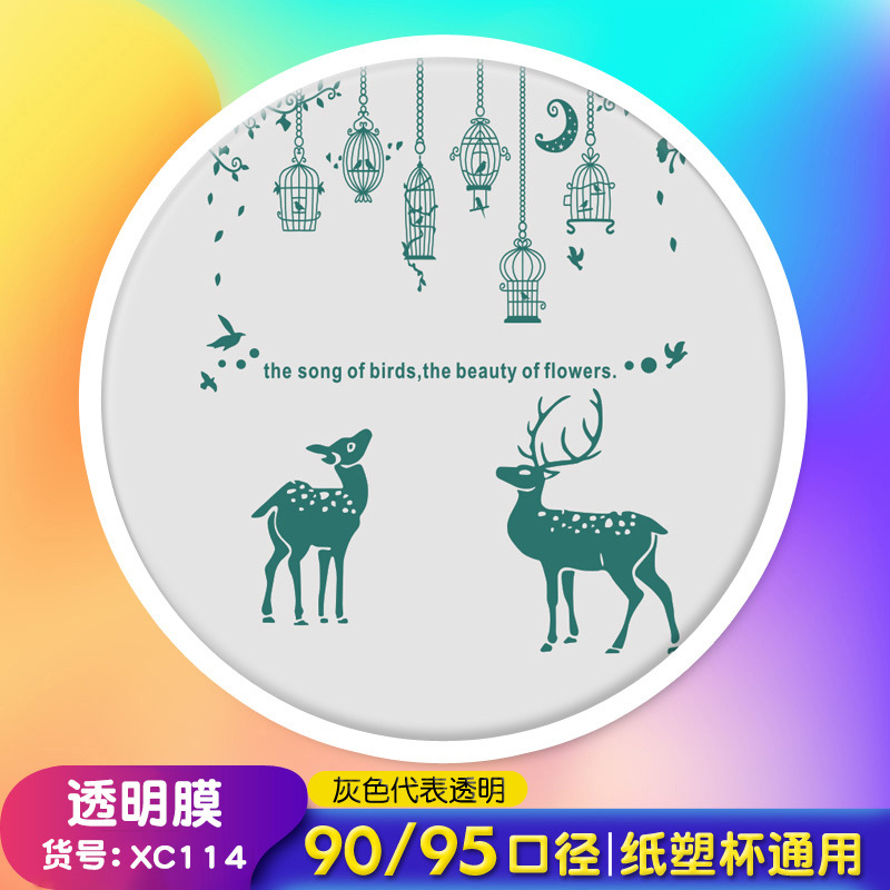 XC114 플라스틱 필름 종이 플라스틱 일반