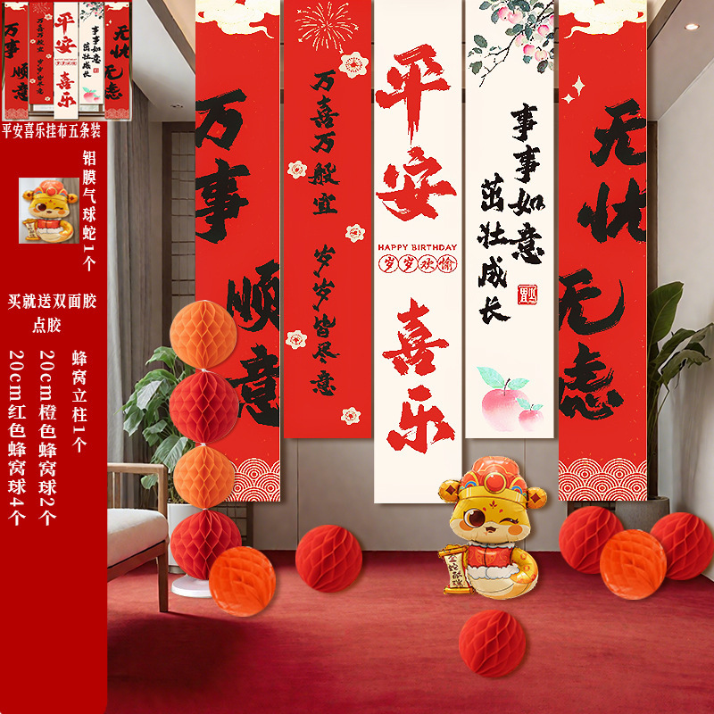 男女儿童通用百天场景布置装饰条幅过满月挂布百日宴仪式拍照道具|undefined