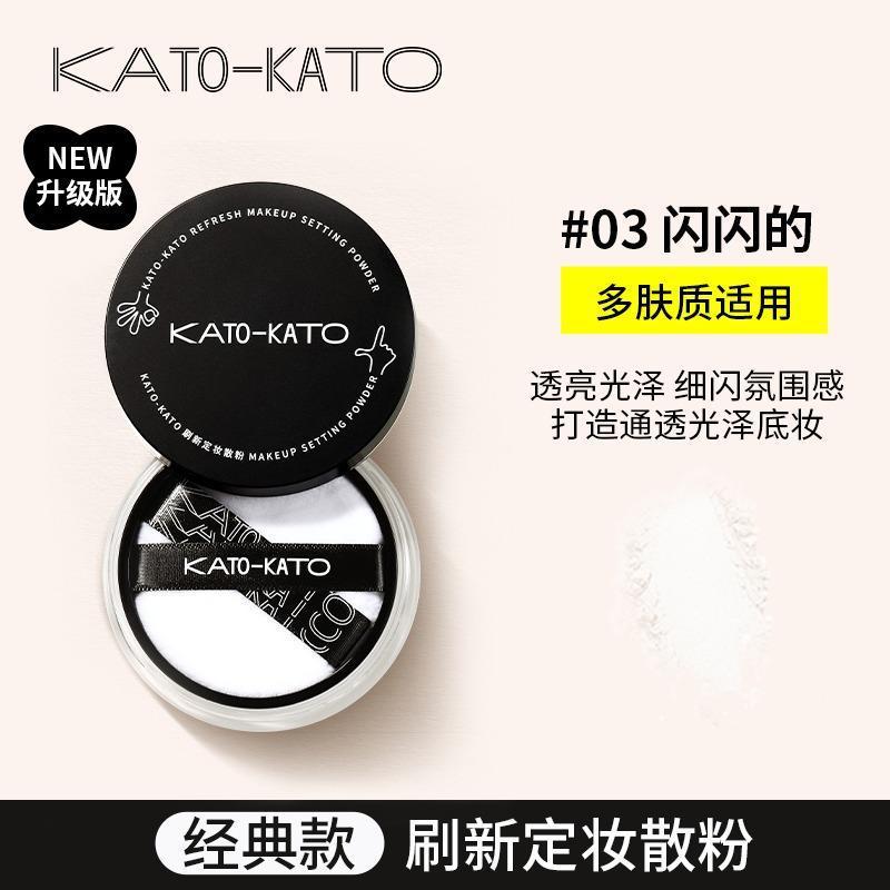 KATO新款散粉定妆粉持久学生平价遮瑕防水防汗不脱妆蜜粉饼女自然|undefined