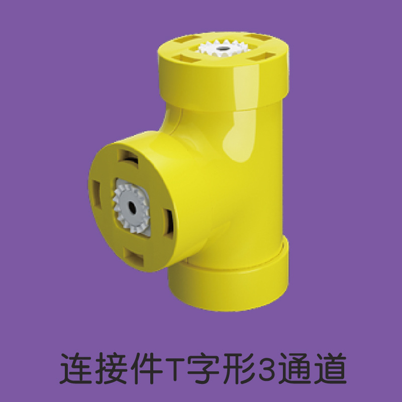 连接件T字形3通道