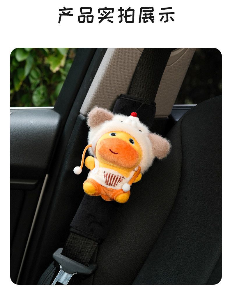 Capybara Lulu Car Seatbelt Shoulder Pad Cute Car Accessories Seatbelt Protector Car Interior Decoration Ornament