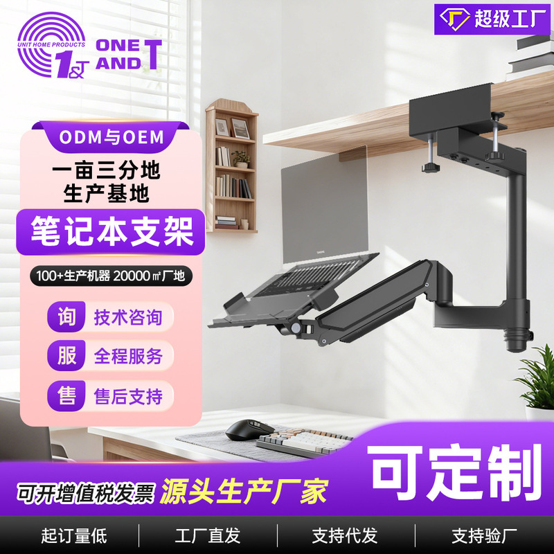 Ke Hao Cross-Border Customized Upside-Down Monitor Laptop Stand Detachable Suitable for Multi-Size Laptop Stands