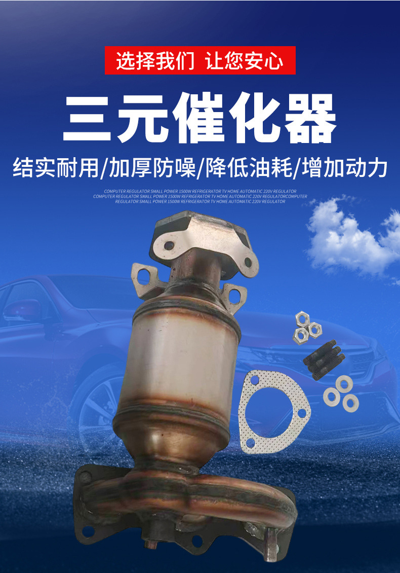 Car Exhaust Three-Way Catalytic Converter 9N1.2 02-99 Is Suitable for Volkswagen Polo Skoda Three-Way Catalytic Converter