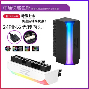 ARGB 5Vͬ����X����ATX�Դ24P�D90�Ƚ��^DIY�b�C����߾��B����