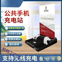 用多功能台式座麦立式便民桩手机充电站桌面充电器太保加油站公共