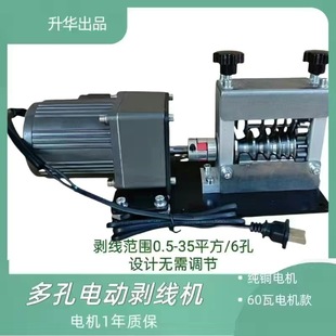New Fully Automatic Wire Stripping Machine with Multiple Holes and Multiple Blades for Household Small Electric Wire and Cable Peeling and Peeling Artifact
