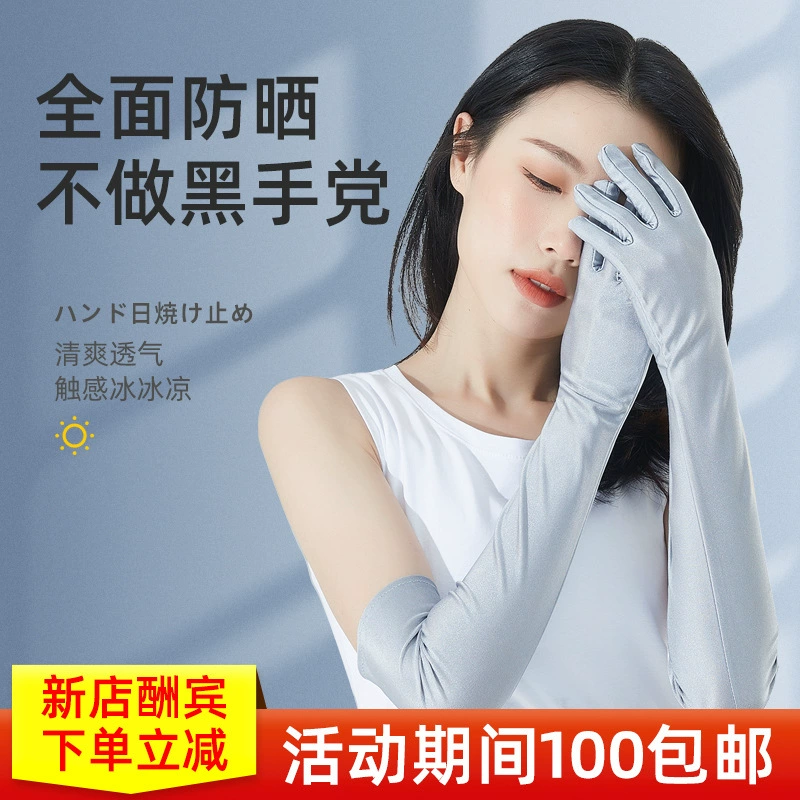 Женские солнцезащитные рукава Ice Sleeve, летние прохладные шелковые тонкие рукава для езды на велосипеде, стильные солнцезащитные длинные перчатки