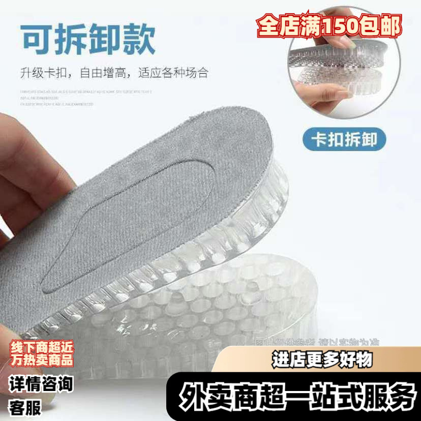 Universal latex invisible silicone heel sticker for men and women