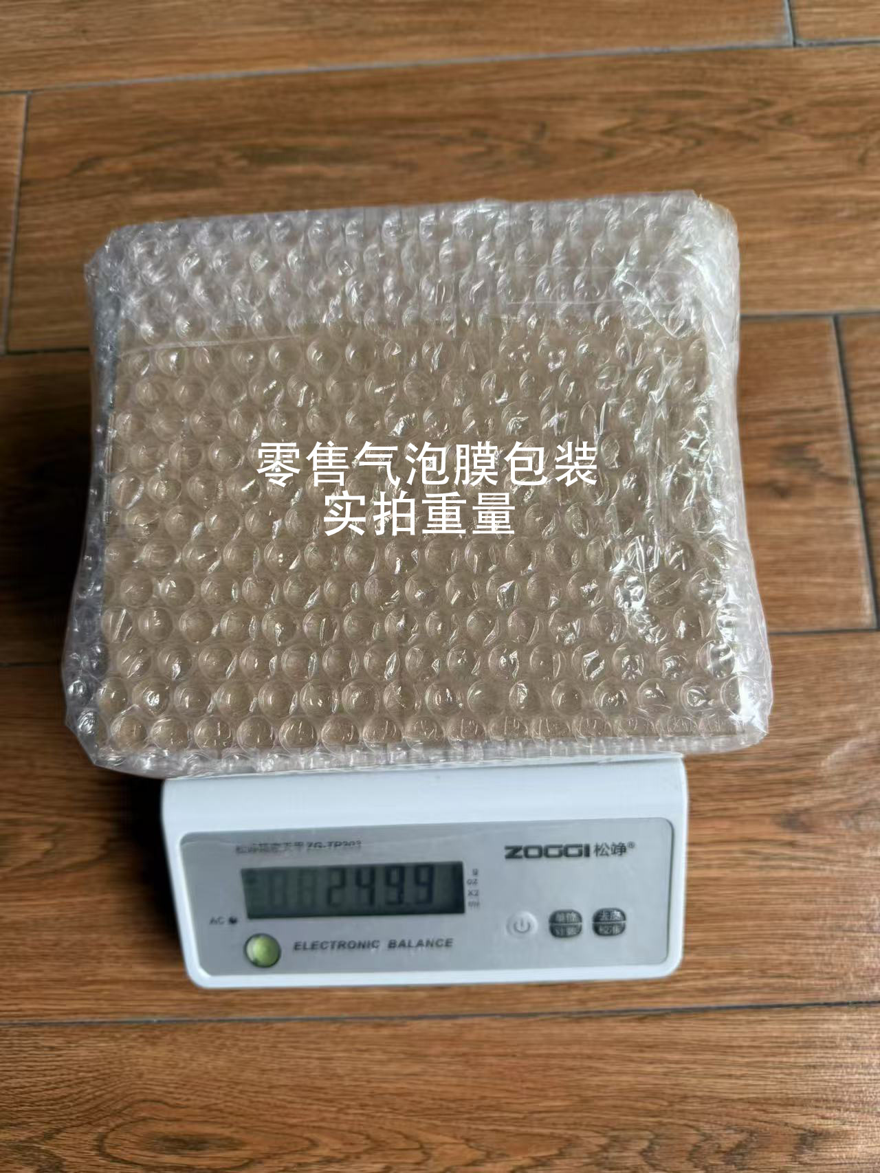 气泡膜包装重量.jpg