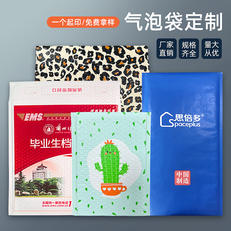 定制气泡袋铜板印刷丝印尺寸厚重物流泡沫袋快递打包袋泡泡袋