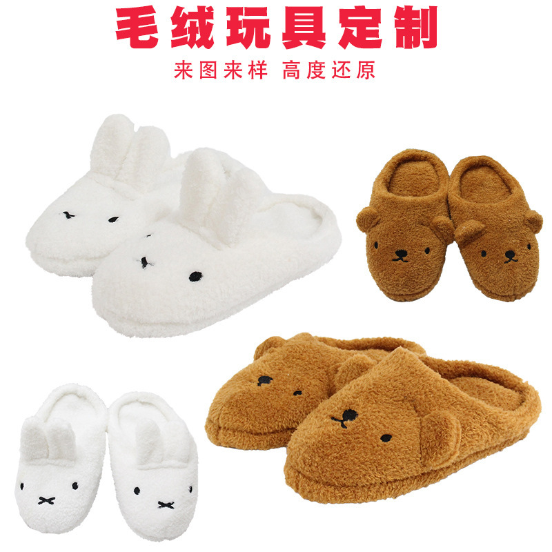 Cute Bunny and Bear Cotton Slippers Japanese Style Girly Rabbit Bob Bear Cotton Slippers Indoor Home Couple Cotton Slippers