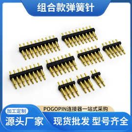 平贴式测试针智能设备连接器探针导电针黄铜镀金pogopin弹簧针