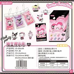 简动文创/三丽鸥拍立得小卡/缤纷萌趣 粉红派对系列 零售价9.9