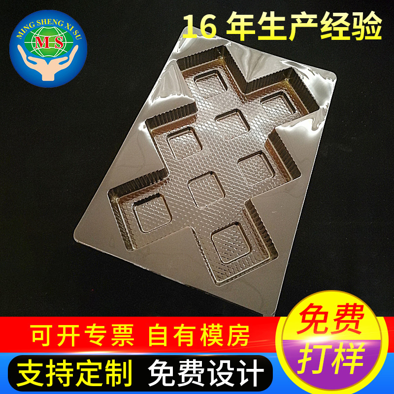 批发咖啡色吸塑包装内托盒子 月饼塑料包装礼盒内托规格齐全