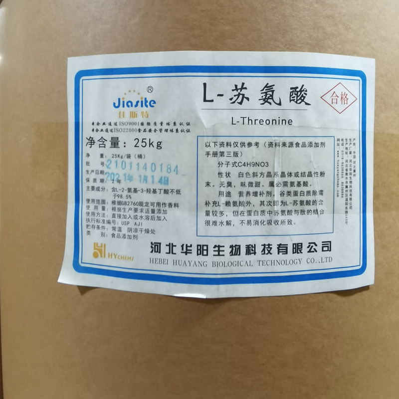 L-蘇氨酸1_副本
