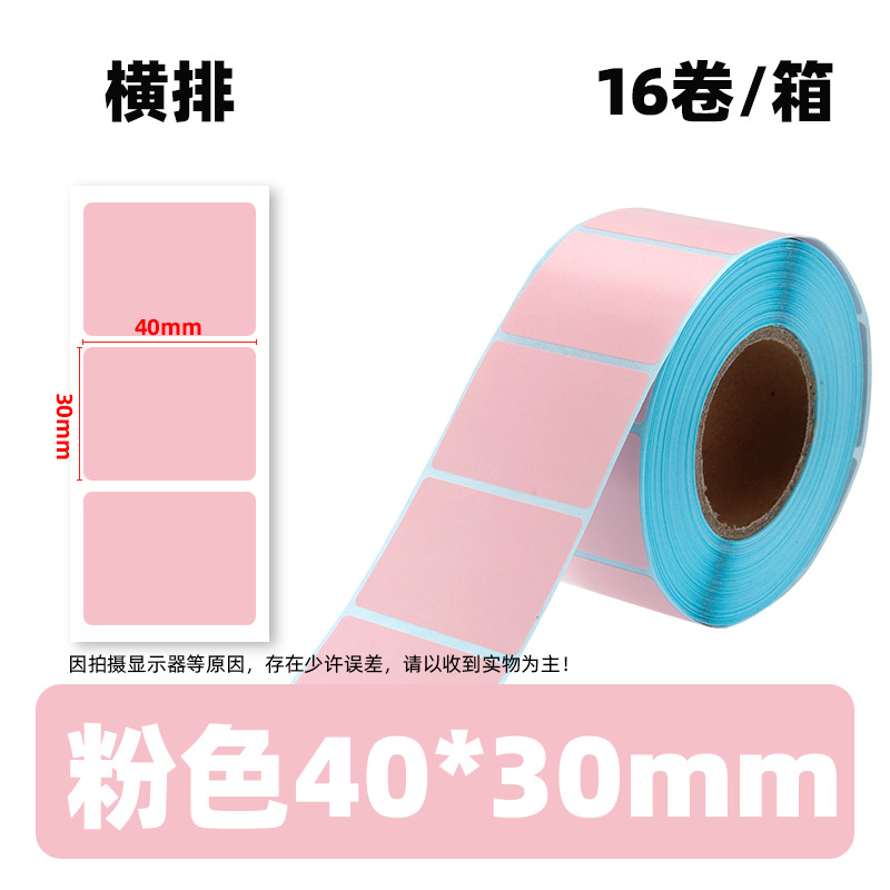 Papel de etiquetas térmicas de color anti-color tiendas de té de leche etiqueta de precio 40 * 30 amarillo rojo azul polvo papel de etiqueta adhesivo