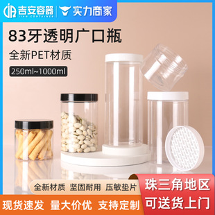 �F؛83��250ml~1L͸��pet����ƿ700gʳƷ���b�A����ʳ���۲��~��