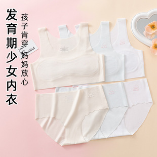 Traceless Ice Silk Girls' Underwear suit Girls' Junior High School Students' Developmental Breathable Comfortable Underwear A Complete Set of Underwear for Women