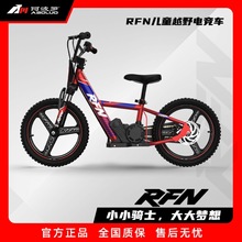 阿波罗RFN儿童越野电竞车ABOLUO电动平衡轻便电瓶迷你电动自行车
