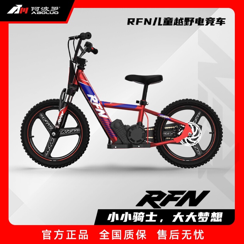 Apollo Rfn Kidsren's Off-Road E-Sports Car Aboluo Electric Balance Lightweight Battery Mini Electric Bicycle
