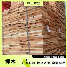 室内装修用料 25mm厚板材规格齐全FSC认证欧洲进口榉木细木工制品