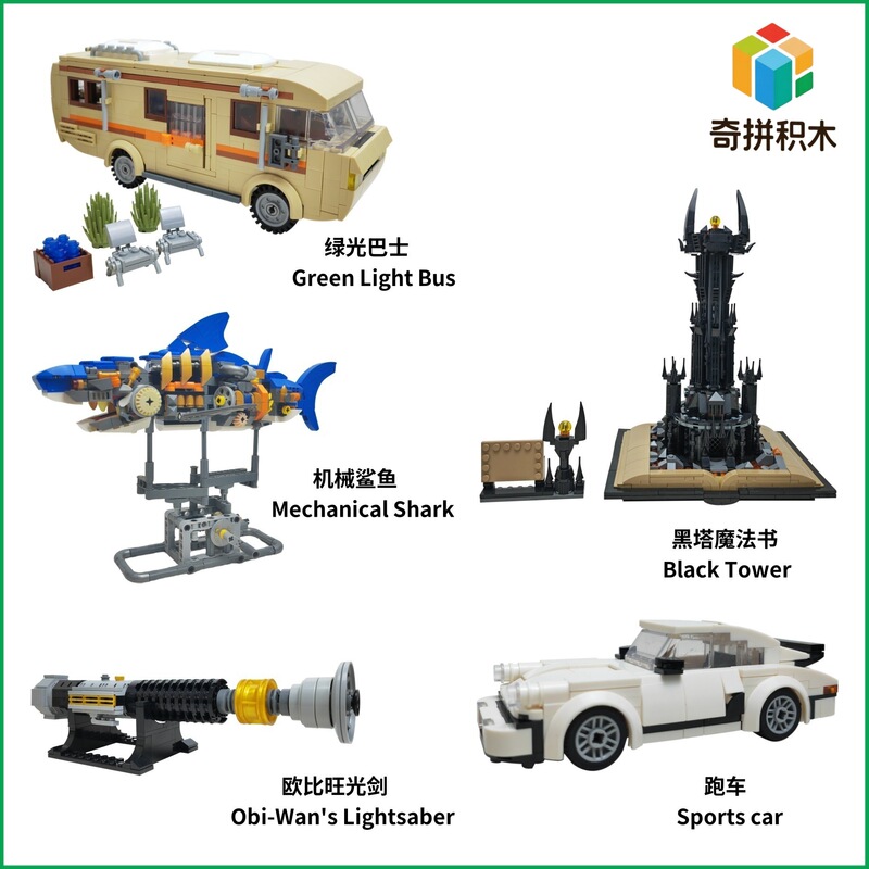 Cross-Border Building Blocks Compatible with Lego Cars, Sharks, Black Towers, Magic Books, Moc Building Blocks, Foreign Trade Assembly Toys Wholesale