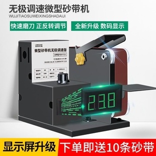 Miniature mini abrasive belt machine DIY polishing machine grinding machine fixed angle grinding machine desktop