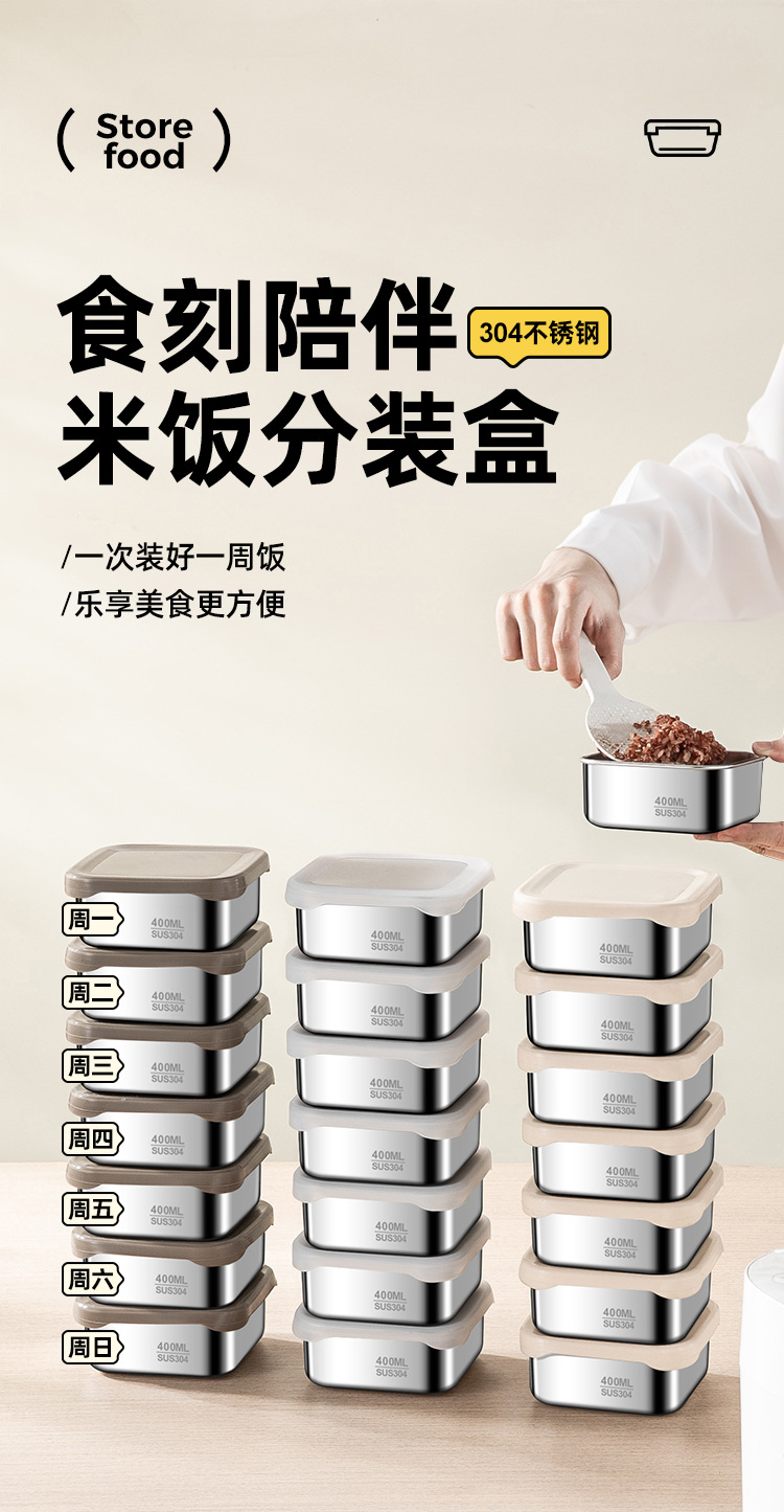 304不锈钢分装盒_01.jpg