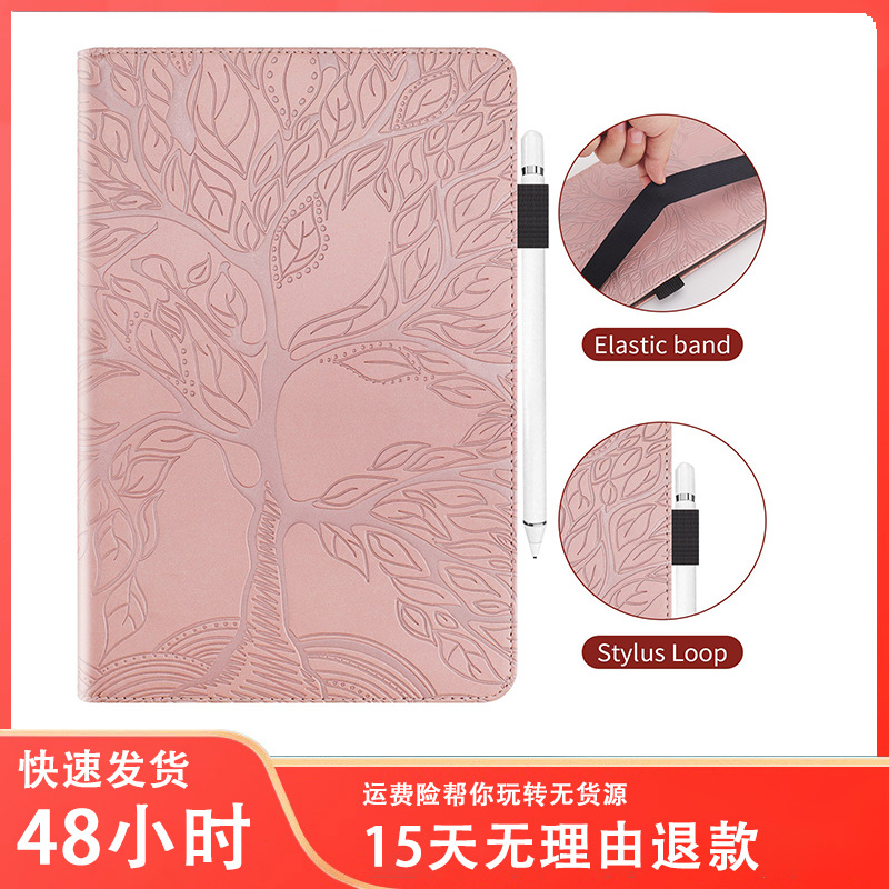 For Xiaomi 5 Life Tree Embossed Tablet PC Case 5pro with Pen Slot Protective Case for IPAD Silicone Full Cover