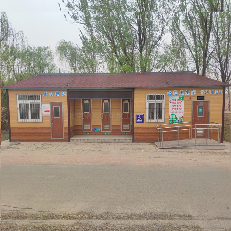 石家庄移动环保厕所景区公共卫生间现代城市公厕 工地临时淋浴间