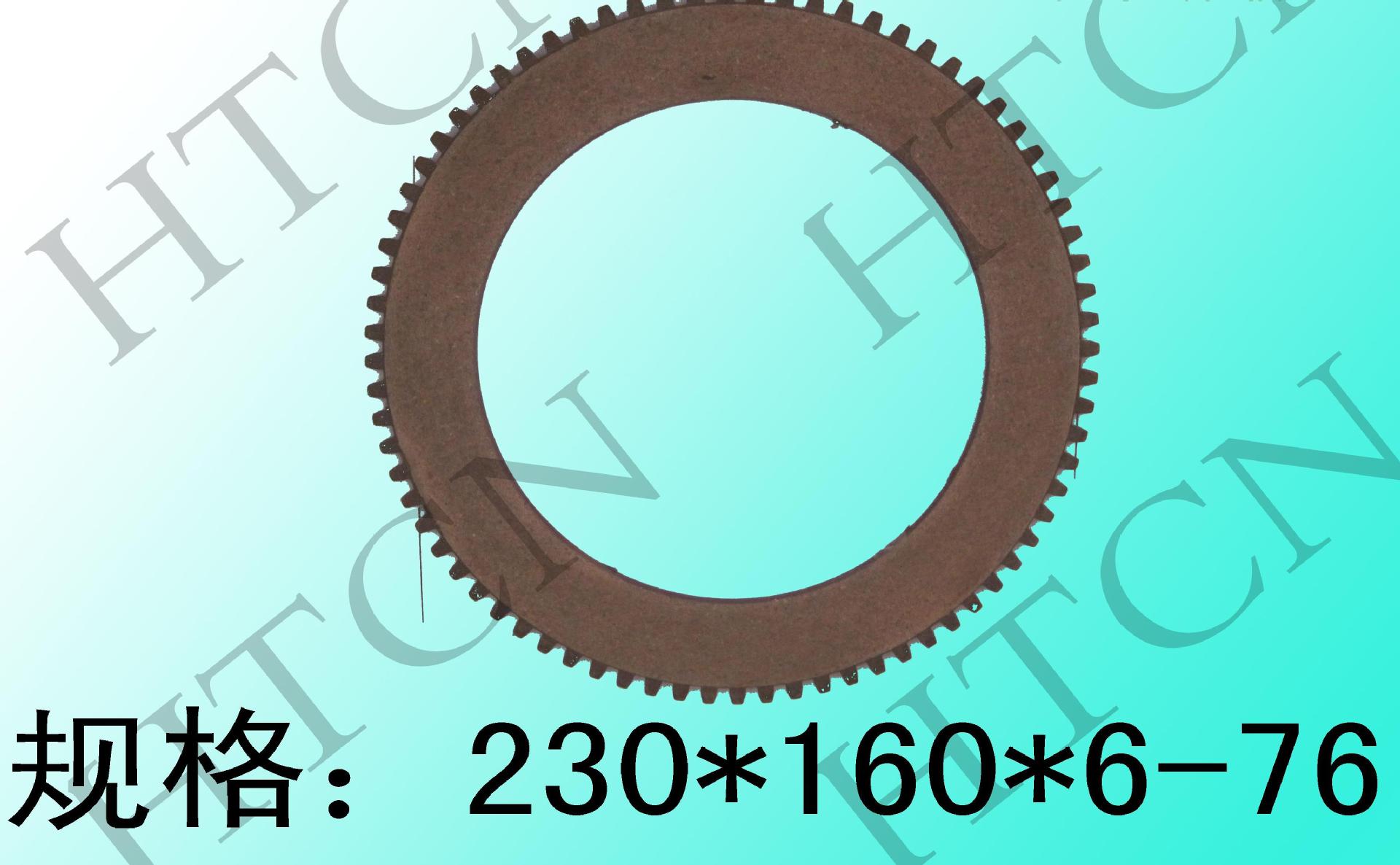 供应钢铁机械带齿摩擦片230*160*676齿挖机工程车挖土机挖掘机