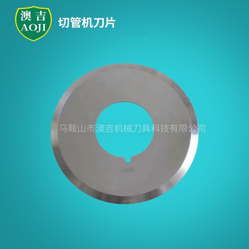 钨钢刀片切管机分切圆刀片高速钢自动切台机刀片圆刀片多款供选