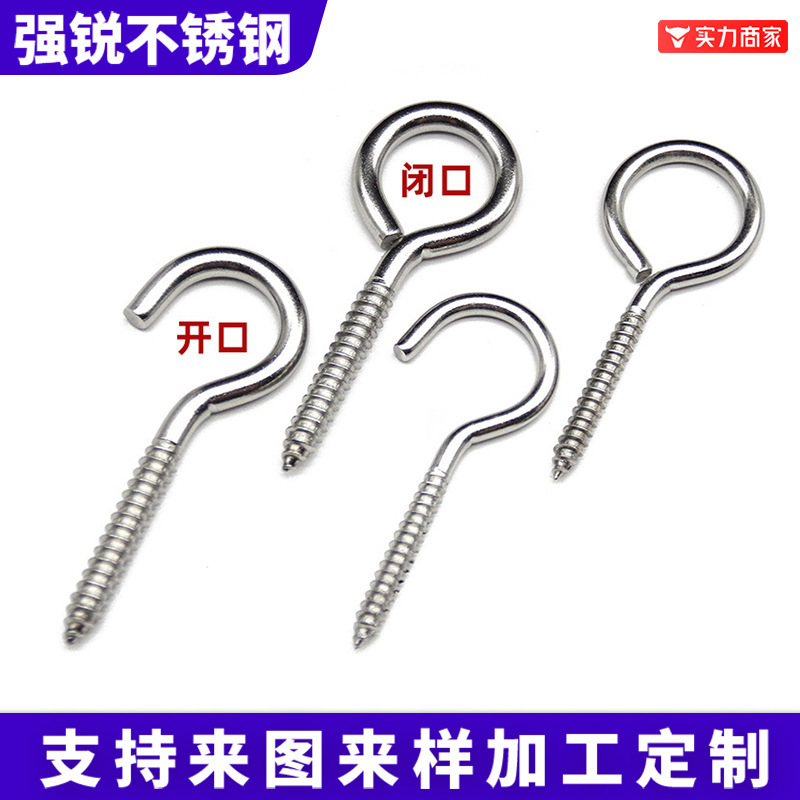 304不锈钢羊眼自攻螺钉吊环带圈手拧木螺丝羊角勾羊眼挂钩螺钉|undefined