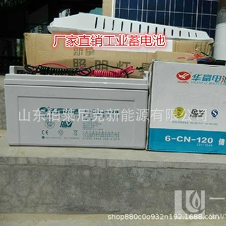华富储能型带引线蓄电池6-CN-65 /12V65AH工业电瓶太阳能蓄电池