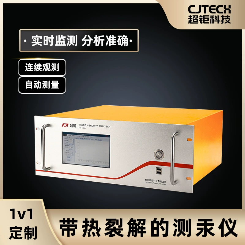 Измеритель ртути с пиролизом ATG-6138M Автоматическое измерение Интеллектуальная диагностика