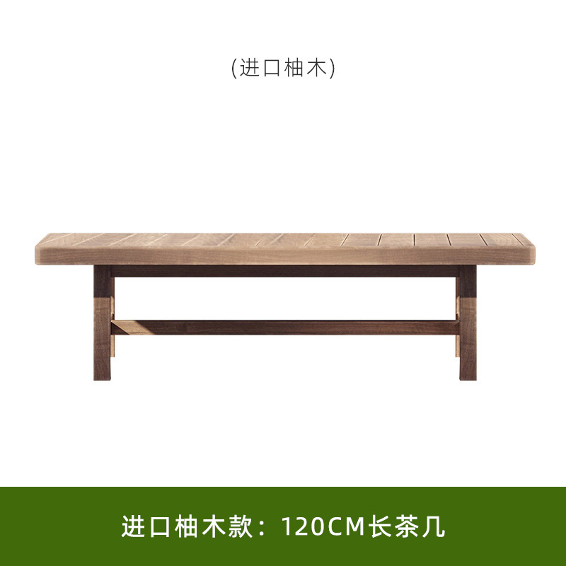 120CM 긴 커피 테이블 (티크)