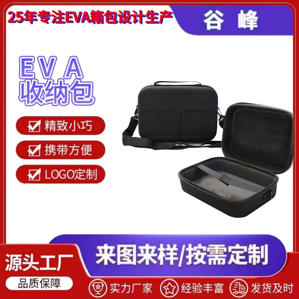 多功能EVA收纳包雾化机投影仪打印机硬壳包便携式大容量防摔防水