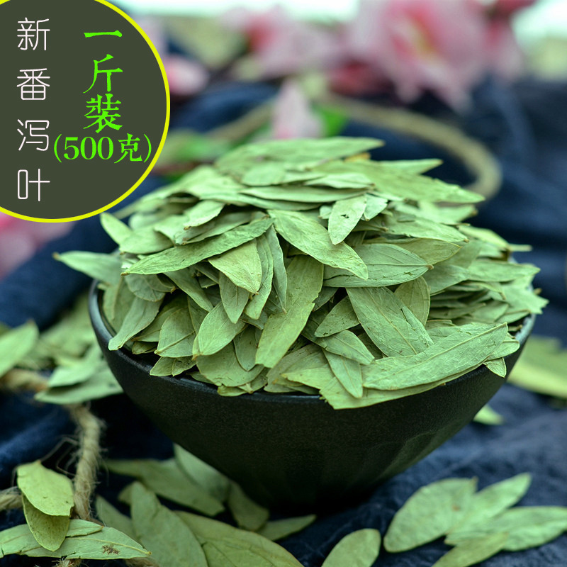 番泻叶500g袋装番茄叶蕃泻叶番泻叶粉藩泻叶真货好货