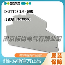phoenix/�����˹�˰�D-STTBS 2,5 -3038503��ɫһ��50�����Ӹ���