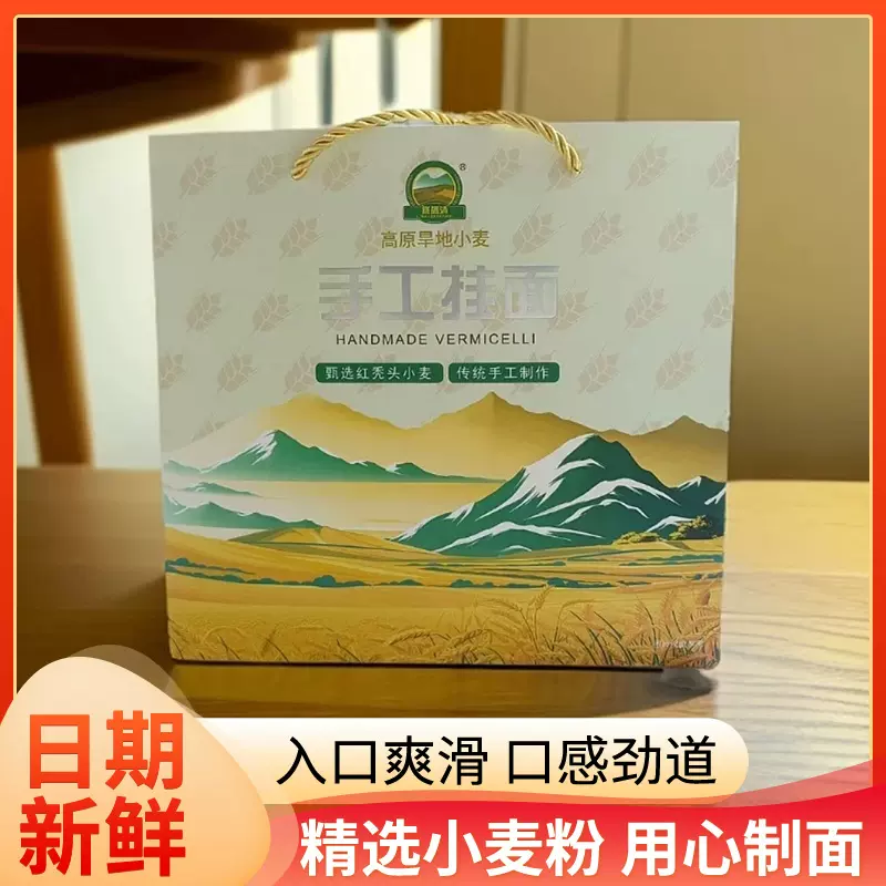 厂家供应红秃头礼盒装挂面生日挂面寿面喜面礼品面条整盒批发